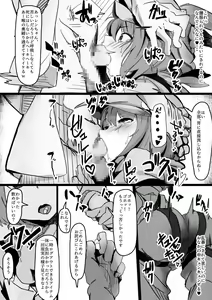 Page 11 of Ihou VR Hatsutaiken - preview thumbnail