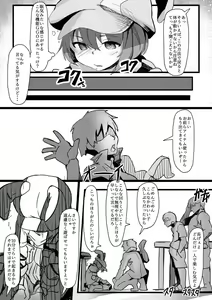 Page 12 of Ihou VR Hatsutaiken - preview thumbnail
