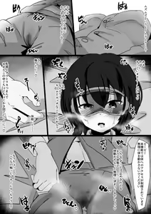 Page 16 of Ihou VR Hatsutaiken - preview thumbnail