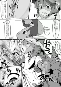 Page 19 of Ihou VR Hatsutaiken - preview thumbnail