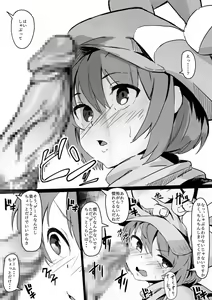 Page 8 of Ihou VR Hatsutaiken - preview thumbnail