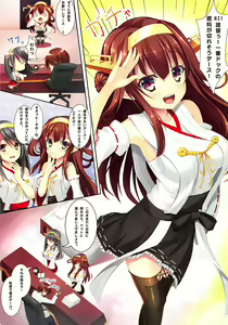 Page 3 of Teitoku ga Neteiru Sou desu yo...? - preview thumbnail