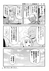 Page 39 of Hentai Elf to Majime Orc 4 - A crazy elf and a serious orc - preview thumbnail