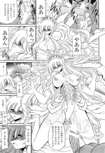 Page 37 of Okasare Hime IchiShou - preview thumbnail