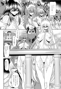 Page 54 of Okasare Hime IchiShou - preview thumbnail