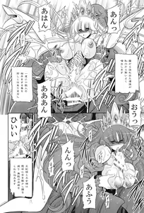 Page 16 of Okasare Hime SanShou - preview thumbnail