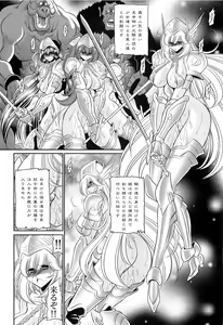 Page 24 of Okasare Hime SanShou - preview thumbnail
