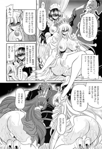 Page 32 of Okasare Hime SanShou - preview thumbnail