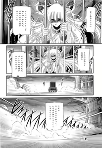 Page 56 of Okasare Hime SanShou - preview thumbnail