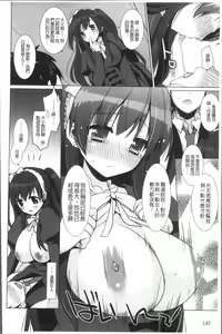 Page 148 of Otonari Kanojo. - preview thumbnail
