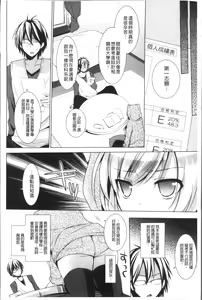 Page 170 of Otonari Kanojo. - preview thumbnail
