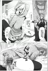 Page 178 of Otonari Kanojo. - preview thumbnail