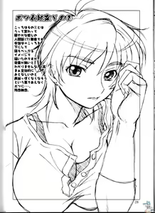 Page 23 of TUIHOU KAKUGO Version.12 - preview thumbnail