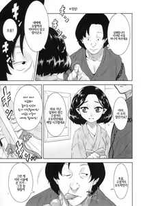 Page 7 of Kemono Misemono Tokoro Kirawazu - preview thumbnail