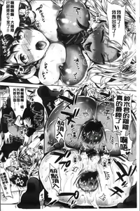 Page 103 of Junjou Bitch Harem - Innocent Bitch Harem | 純情痴女後宮佳麗 - preview thumbnail