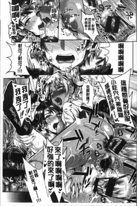 Page 104 of Junjou Bitch Harem - Innocent Bitch Harem | 純情痴女後宮佳麗 - preview thumbnail