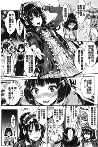 Page 110 of Junjou Bitch Harem - Innocent Bitch Harem | 純情痴女後宮佳麗 - preview thumbnail