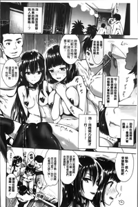 Page 115 of Junjou Bitch Harem - Innocent Bitch Harem | 純情痴女後宮佳麗 - preview thumbnail