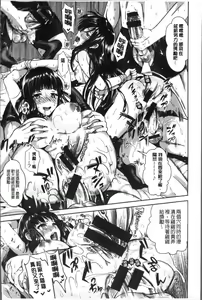 Page 133 of Junjou Bitch Harem - Innocent Bitch Harem | 純情痴女後宮佳麗 - preview thumbnail