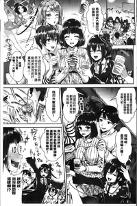 Page 136 of Junjou Bitch Harem - Innocent Bitch Harem | 純情痴女後宮佳麗 - preview thumbnail