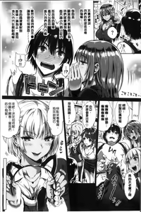 Page 142 of Junjou Bitch Harem - Innocent Bitch Harem | 純情痴女後宮佳麗 - preview thumbnail