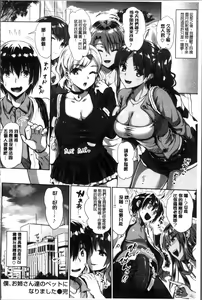 Page 161 of Junjou Bitch Harem - Innocent Bitch Harem | 純情痴女後宮佳麗 - preview thumbnail