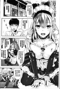 Page 189 of Junjou Bitch Harem - Innocent Bitch Harem | 純情痴女後宮佳麗 - preview thumbnail