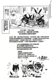 Page 218 of Junjou Bitch Harem - Innocent Bitch Harem | 純情痴女後宮佳麗 - preview thumbnail