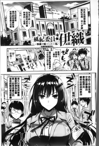 Page 48 of Junjou Bitch Harem - Innocent Bitch Harem | 純情痴女後宮佳麗 - preview thumbnail