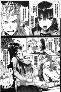 Page 52 of Junjou Bitch Harem - Innocent Bitch Harem | 純情痴女後宮佳麗 - preview thumbnail