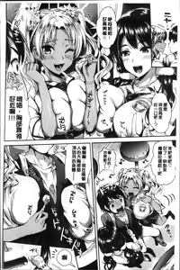 Page 81 of Junjou Bitch Harem - Innocent Bitch Harem | 純情痴女後宮佳麗 - preview thumbnail