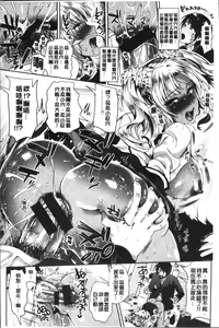 Page 93 of Junjou Bitch Harem - Innocent Bitch Harem | 純情痴女後宮佳麗 - preview thumbnail