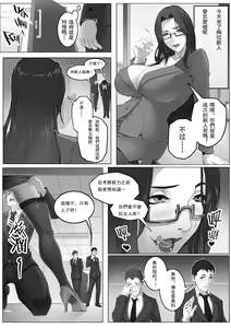 Page 3 of Jukujo Sousakan ~Sandbag Nikubenki~ - preview thumbnail