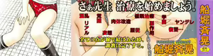 Page 5 of Inbaku Byoutou (decensored) - preview thumbnail