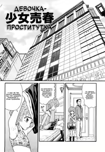 Page 4 of Shoujo Baishun - preview thumbnail