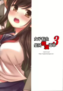 Page 24 of Joshikousei Shuudan Chikan Densha 3 - preview thumbnail
