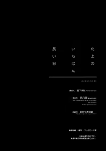 Page 38 of Kitakami no Ichiban Nagai Hi - preview thumbnail