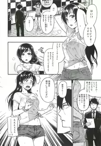 Page 3 of Nitta-san Taijuu o Fuyasite Kudasai. - preview thumbnail