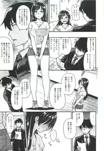 Page 4 of Nitta-san Taijuu o Fuyasite Kudasai. - preview thumbnail