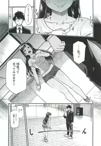 Page 6 of Nitta-san Taijuu o Fuyasite Kudasai. - preview thumbnail