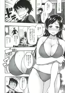 Page 7 of Nitta-san Taijuu o Fuyasite Kudasai. - preview thumbnail