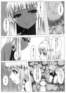 Page 4 of Matowaritsuki 2 - preview thumbnail