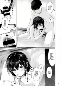 Page 22 of Sigure soak wet | 시구레 소크 웨트 - preview thumbnail