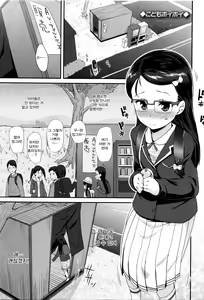 Page 103 of Seijinshiki Gokko + Melonbooks-sama ni te Okaiage Arigatou Gozaimasu Tokuten Color Ero Manga  | 성인식 놀이 + 멜론 북스 통해 구매해 주셔서 감사합니다 특전 컬러 에로 망가 - preview thumbnail