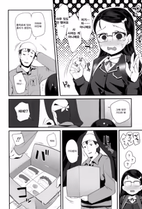 Page 106 of Seijinshiki Gokko + Melonbooks-sama ni te Okaiage Arigatou Gozaimasu Tokuten Color Ero Manga  | 성인식 놀이 + 멜론 북스 통해 구매해 주셔서 감사합니다 특전 컬러 에로 망가 - preview thumbnail