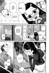 Page 107 of Seijinshiki Gokko + Melonbooks-sama ni te Okaiage Arigatou Gozaimasu Tokuten Color Ero Manga  | 성인식 놀이 + 멜론 북스 통해 구매해 주셔서 감사합니다 특전 컬러 에로 망가 - preview thumbnail