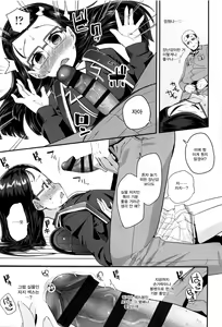 Page 111 of Seijinshiki Gokko + Melonbooks-sama ni te Okaiage Arigatou Gozaimasu Tokuten Color Ero Manga  | 성인식 놀이 + 멜론 북스 통해 구매해 주셔서 감사합니다 특전 컬러 에로 망가 - preview thumbnail