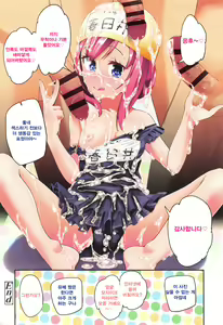 Page 12 of Seijinshiki Gokko + Melonbooks-sama ni te Okaiage Arigatou Gozaimasu Tokuten Color Ero Manga  | 성인식 놀이 + 멜론 북스 통해 구매해 주셔서 감사합니다 특전 컬러 에로 망가 - preview thumbnail