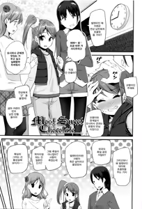 Page 123 of Seijinshiki Gokko + Melonbooks-sama ni te Okaiage Arigatou Gozaimasu Tokuten Color Ero Manga  | 성인식 놀이 + 멜론 북스 통해 구매해 주셔서 감사합니다 특전 컬러 에로 망가 - preview thumbnail