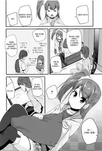 Page 124 of Seijinshiki Gokko + Melonbooks-sama ni te Okaiage Arigatou Gozaimasu Tokuten Color Ero Manga  | 성인식 놀이 + 멜론 북스 통해 구매해 주셔서 감사합니다 특전 컬러 에로 망가 - preview thumbnail